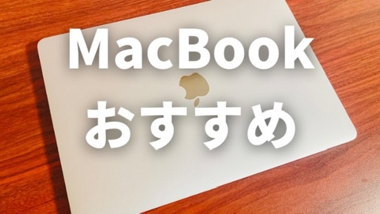 MacBook用モニターのおすすめはフィリップスがコスパ最強