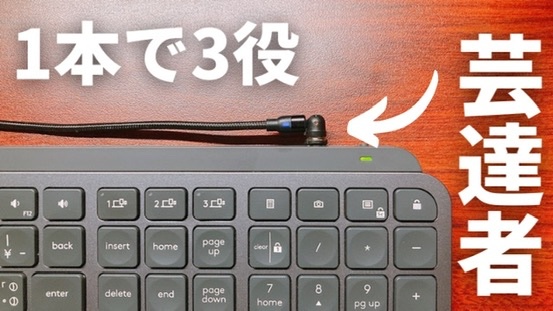 マグネット充電ケーブルおすすめは？この一本でイライラから解放