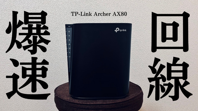 Archer AX80